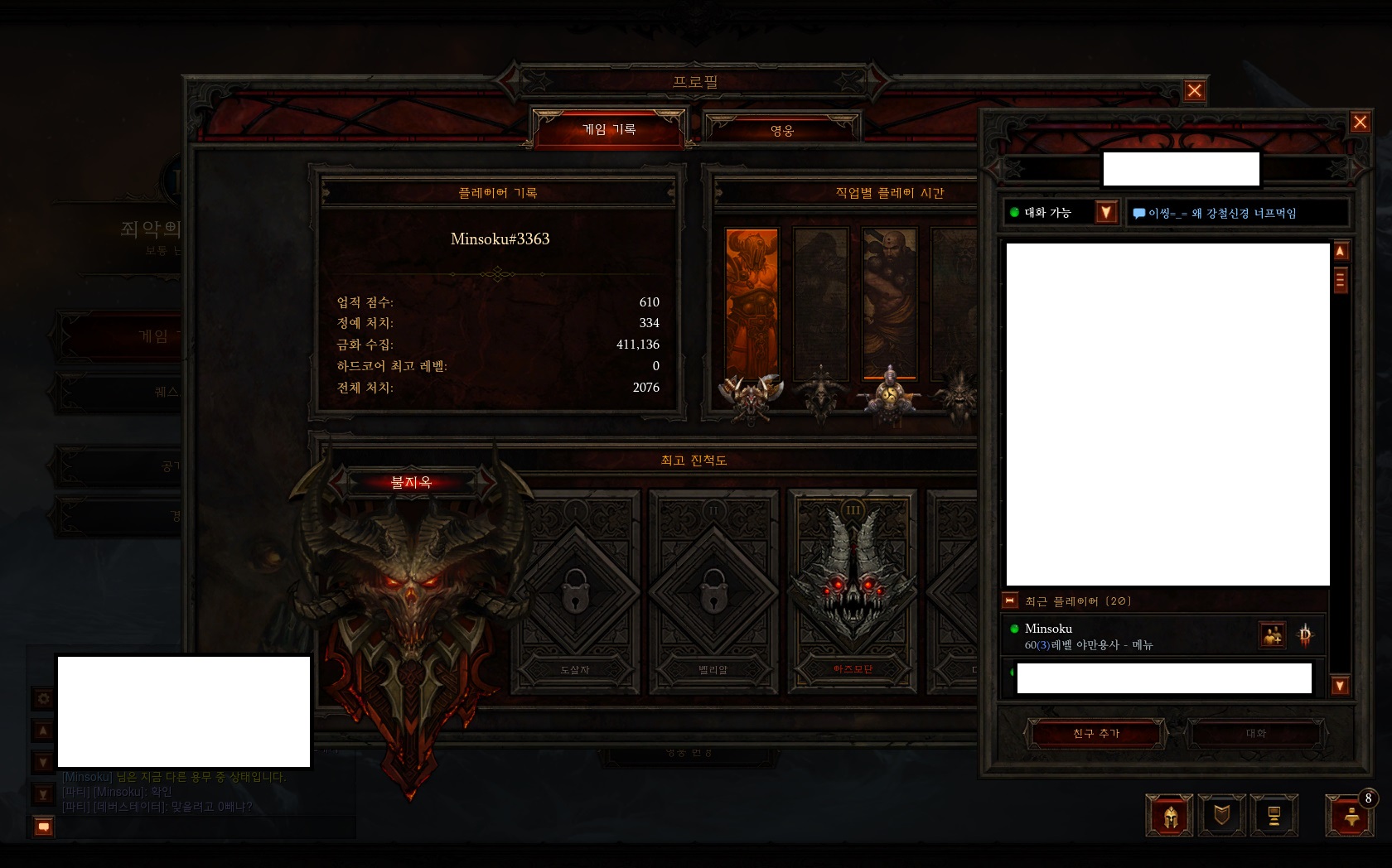 Diablo III 2013-12-05 00-21-16-410.jpg