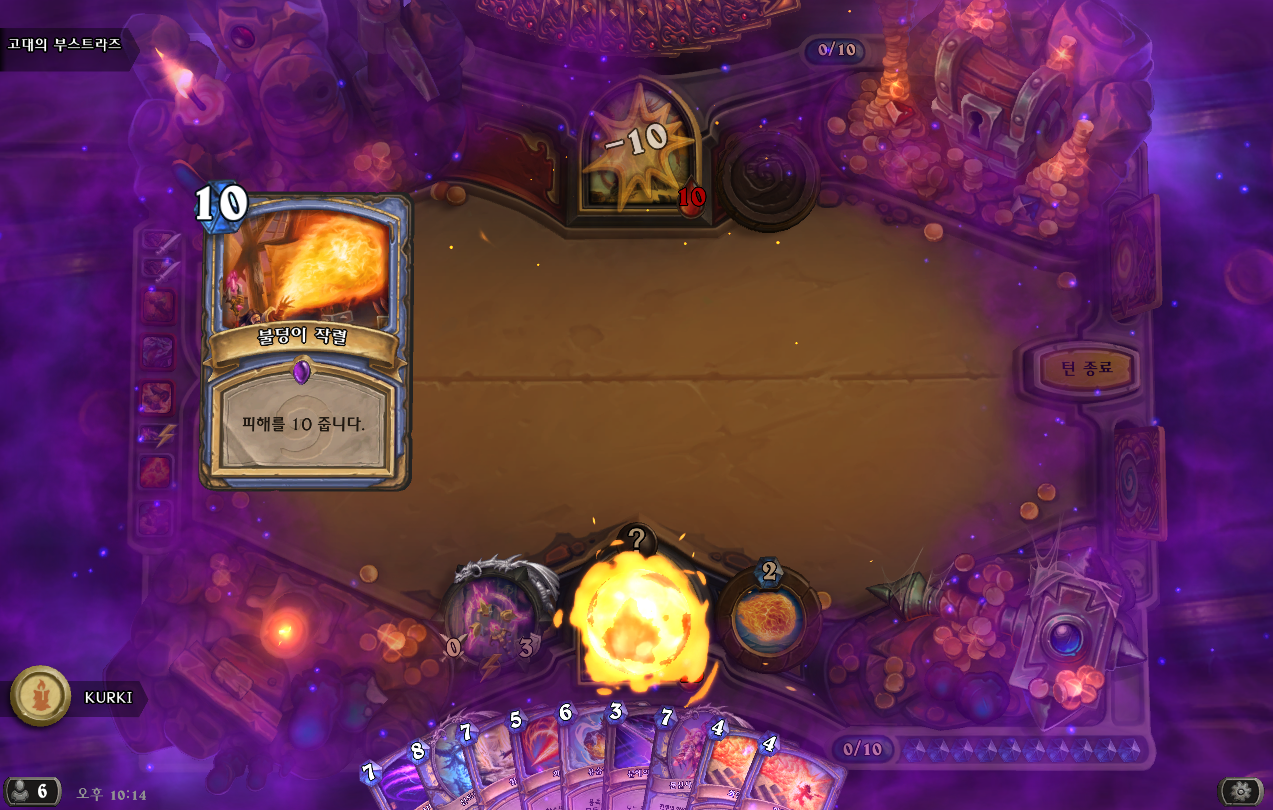 Hearthstone Screenshot 12-08-17 22.14.12.png